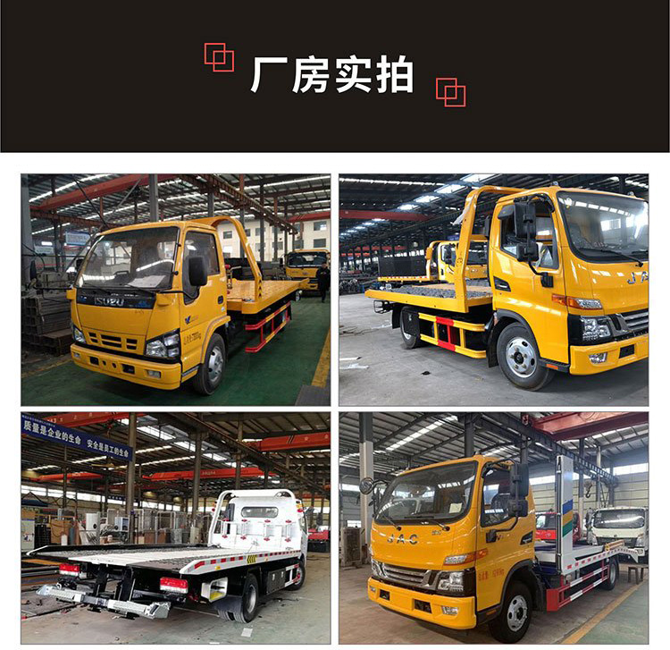 國(guó)六重汽豪沃黃牌清障車(chē)
